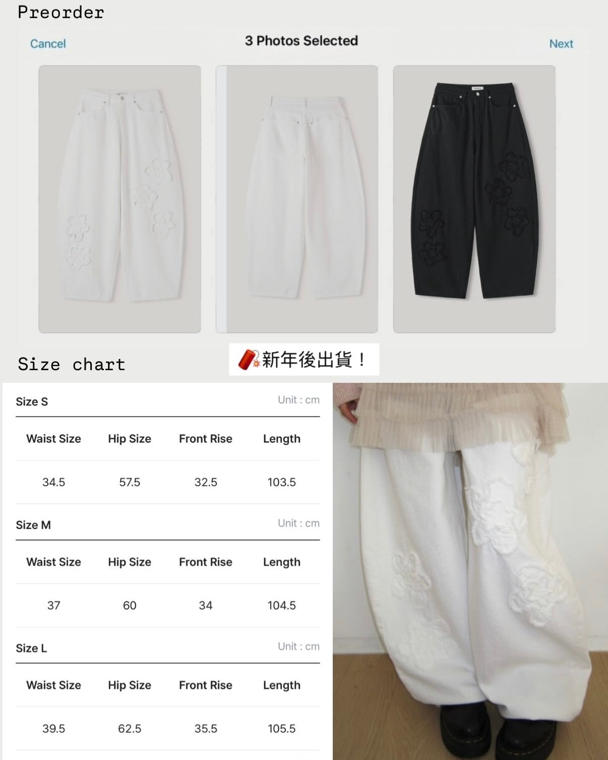 🌸Preorder JN064 Floral Jeans - White | Black