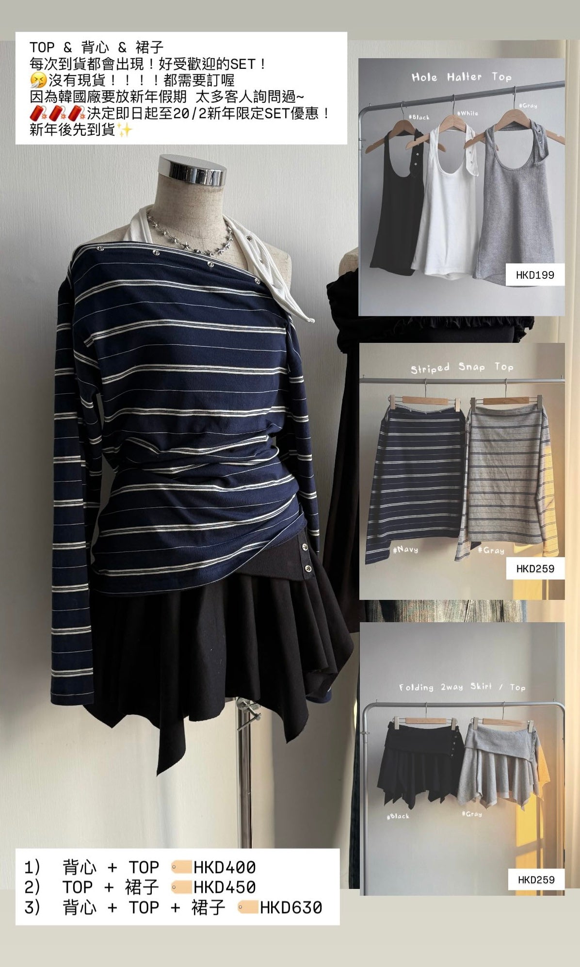 🧨新年限定SET！(即日至20/2）