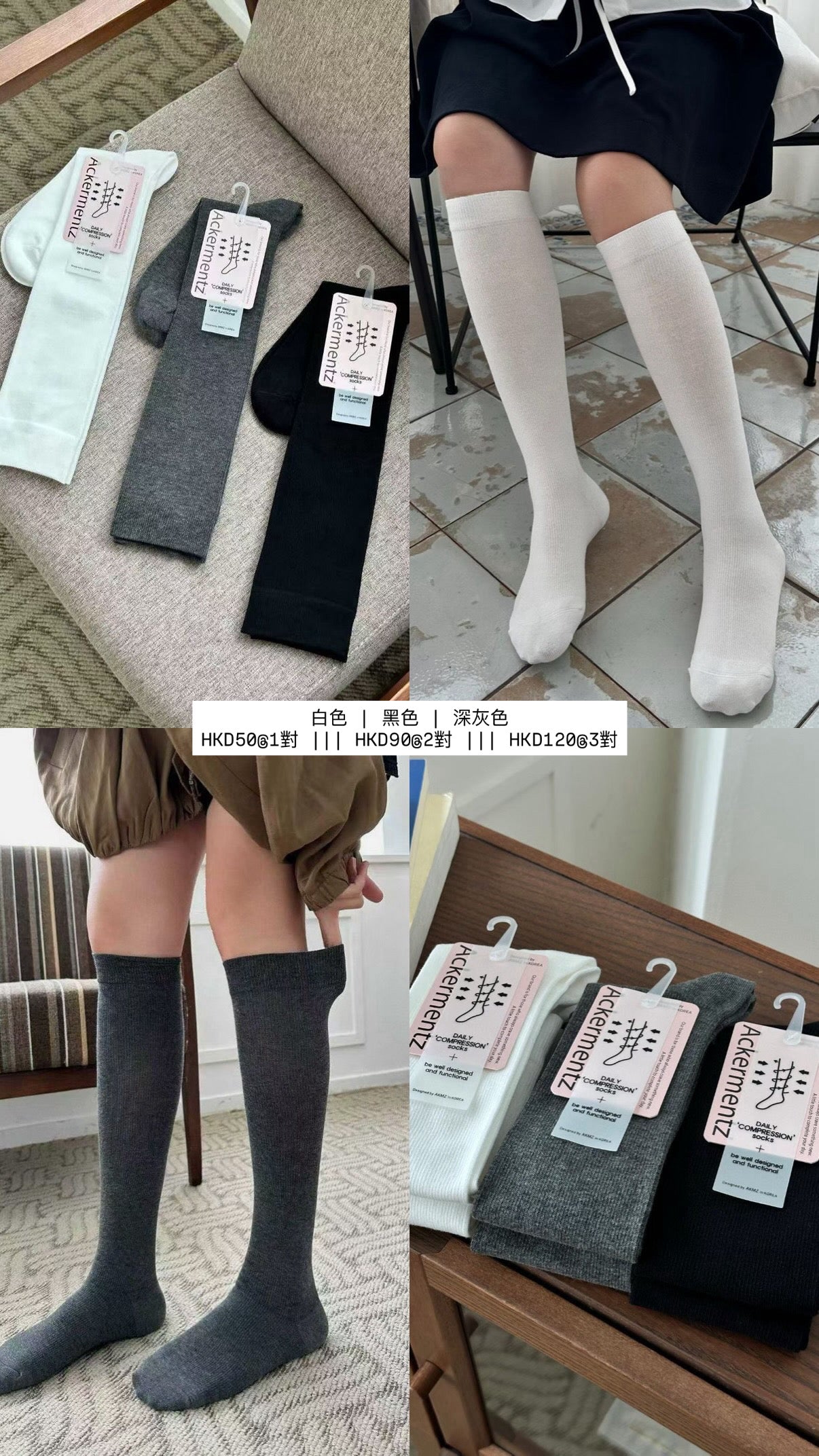 🧦不參與免運費 KA376 壓力瘦腿襪仔 - White | Gray | Black