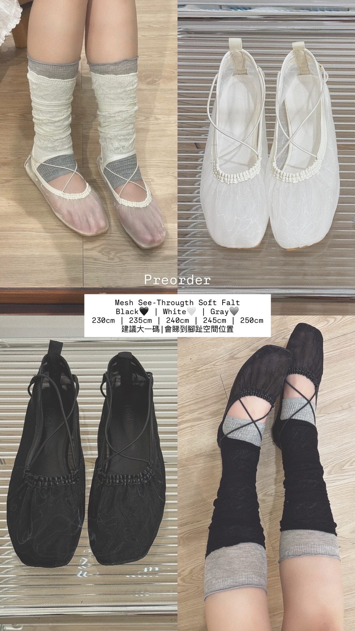 ✨早鳥限時優惠 SH027 Mesh See-Througth Soft Falt - Black | White | Gray