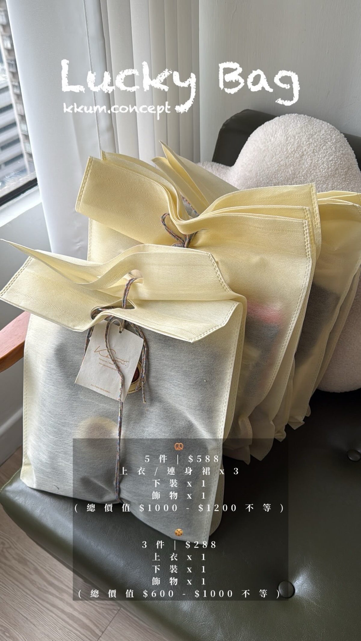 ✿ Summer Lucky Bag ✿ - 只 限 網 站 下 單
